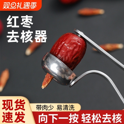 红枣去核器山楂去枣核去胡神器