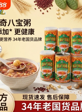 泰奇桂圆莲子八宝速食粥五谷杂粮零添加原味即食370g6罐红豆*早餐
