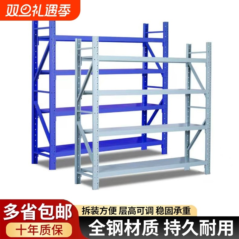 轻型货架加厚仓储多层超市置物架快递仓库架货物架家用组装可移动