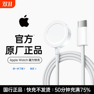 适用于苹果手表充电线充电器磁吸原装 applewatch充电头s10iwatchS6S7智能手表S9数据线ultra无线se快充电坐程