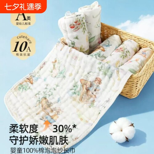 Cutehare宝宝拍嗝巾新生婴儿童口水巾a类纯棉洗脸毛巾纱布长方巾