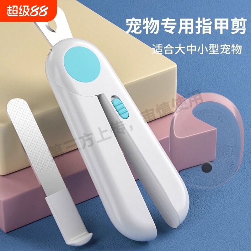 宠物猫咪指甲剪狗狗猫抓指甲刀专用发光带灯指甲钳神器剪指甲用品