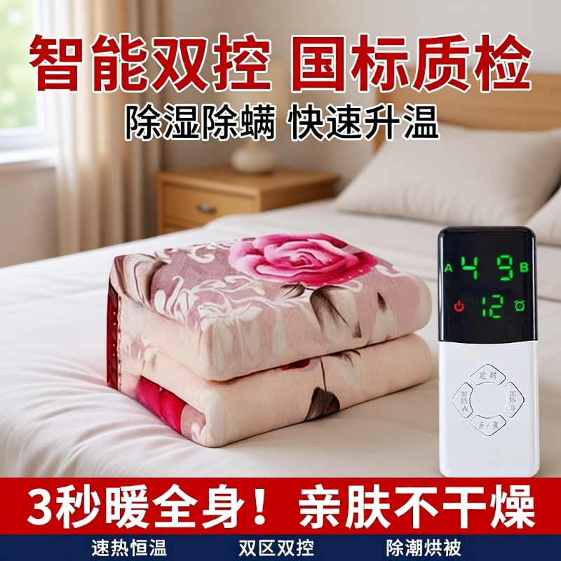 智能电热毯调温单控开关高底档