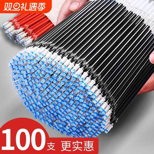 黑色中性笔芯0.5mm|超2000次加购