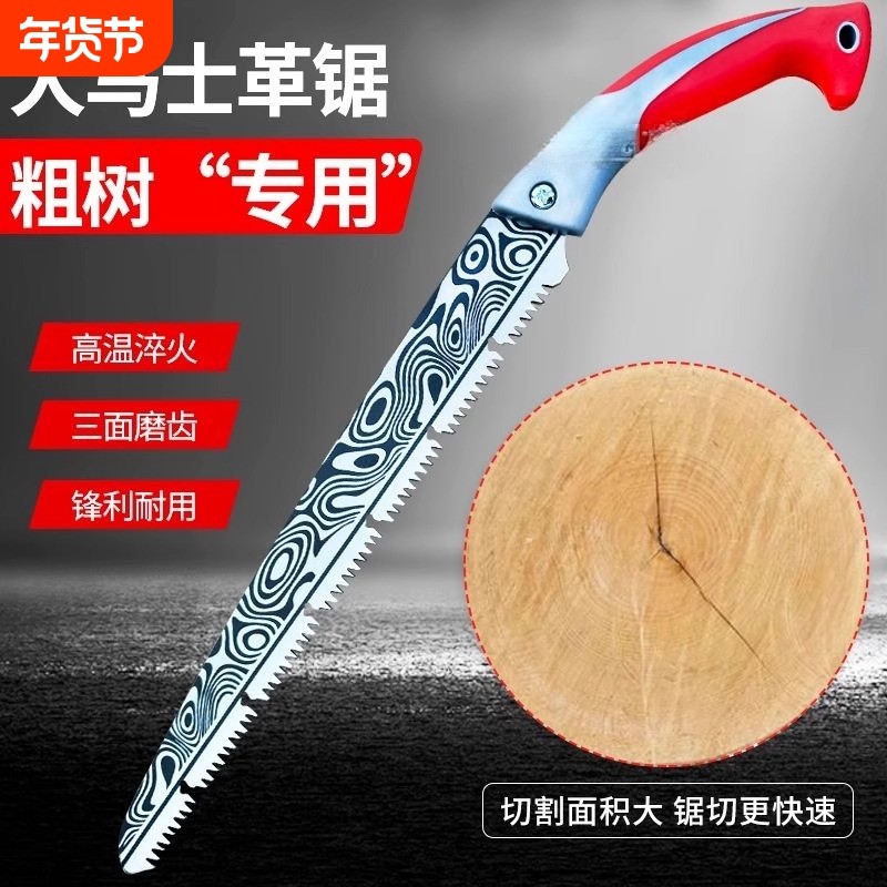 加硬大马士革手工锯特快木锯伐木手锯砍树园林锯木防锈德国省力锯,五金/工具,手工锯,淘宝优惠券,粉丝福利购,淘宝优惠卷
