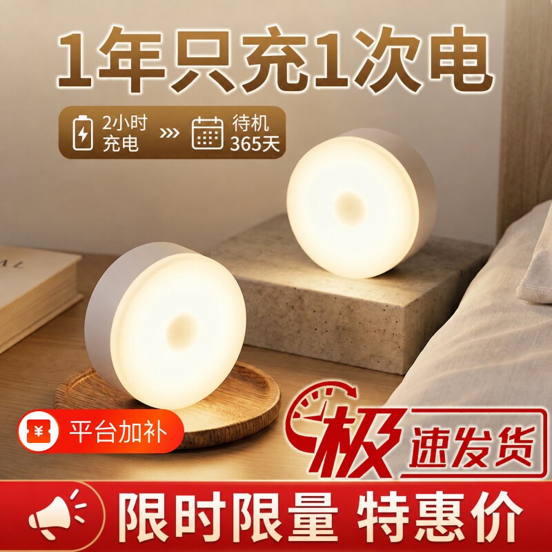 人体感应灯夜间自动智能小夜灯卧室睡眠灯楼道声控灯走廊磁吸新款