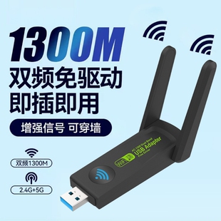 无线网卡wifi6蓝牙二合一台式 机电脑USB信号wifi接收器发射器笔记本外置千兆5G双频高速免驱动穿墙王连接热点