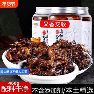 云南特产油鸡枞菌牛肝菌松茸菌装菌菇罐头即食下饭菜460g菌子花椒