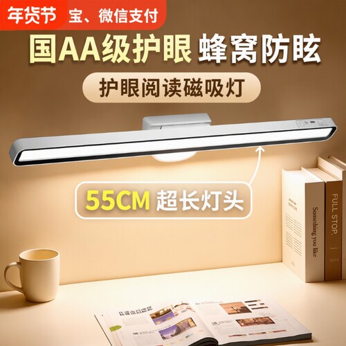 公牛适用长条酷毙灯台灯学习专用磁吸灯防近视护眼充电宿舍两用