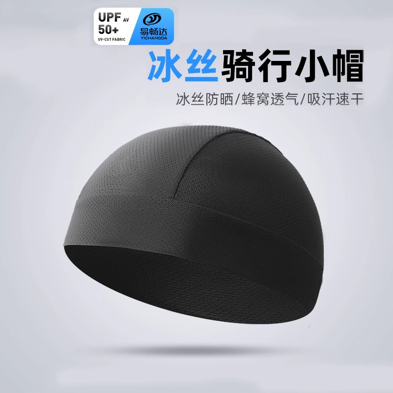 头套男夏季骑行小帽防晒速干摩托车防紫外线头盔内衬保暖冰丝帽子