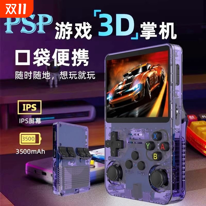 psp游戏r36s开源掌上游戏机便携复古街机游戏怀旧Arkos系统掌机新