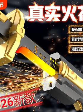 2026网红新款拔刀火花光剑激光剑男孩发光宝剑喷雾刀新年生日礼物