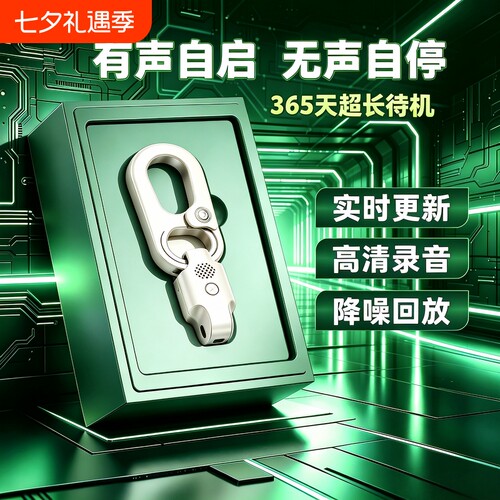 实时手机控制录音笔器免充电听超长待机定位神器内置会议无损高清