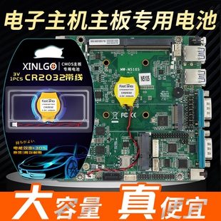 原装CR2032带插头内置bios电池适用于联想笔记本电脑主板专用拯救者y9000x/Thinkpad  L13/v460/b460/v360