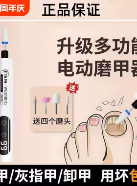 灰指甲打磨器电动磨甲器专用套装修脚刀工具修脚趾甲挫灰修剪神器