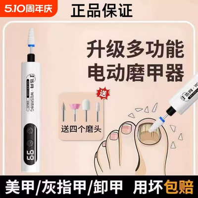 电动磨甲器专用套件|万人加购