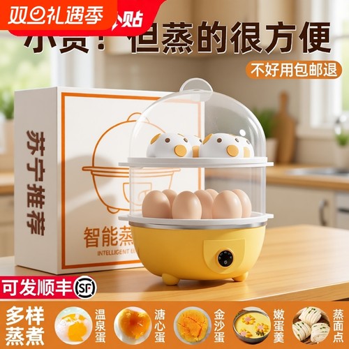 文枝自动断电蒸蛋器|千人加购