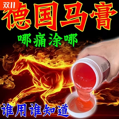 德国马膏舒缓凝胶|超1000人收藏