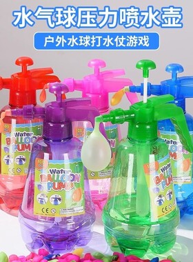 自动封口快速注水儿童气球玩具