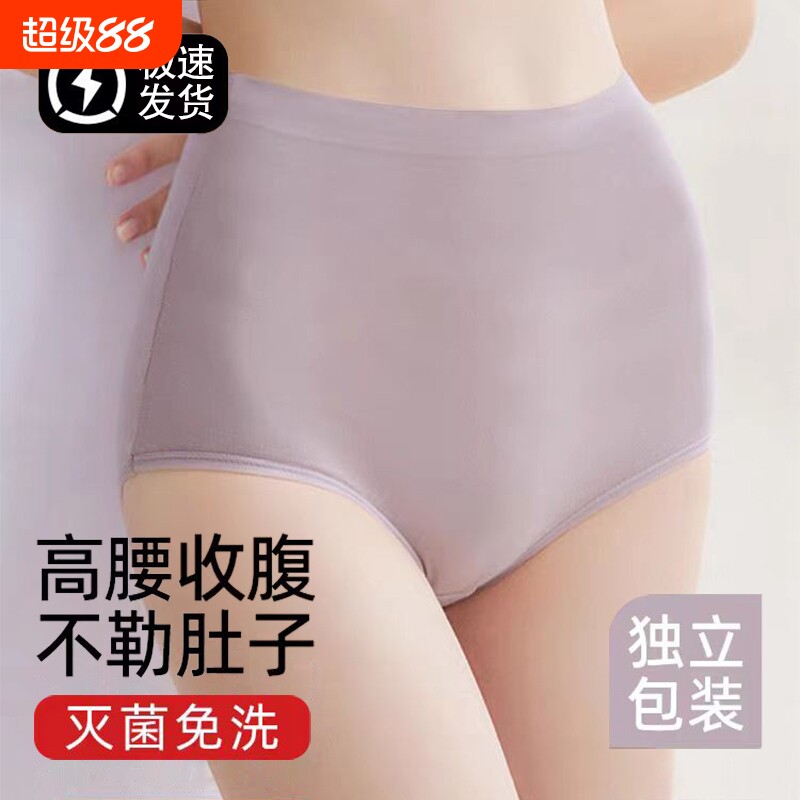 女士一次性内裤高腰免洗日抛短裤孕妇月子产妇底裤纯棉旅游中腰