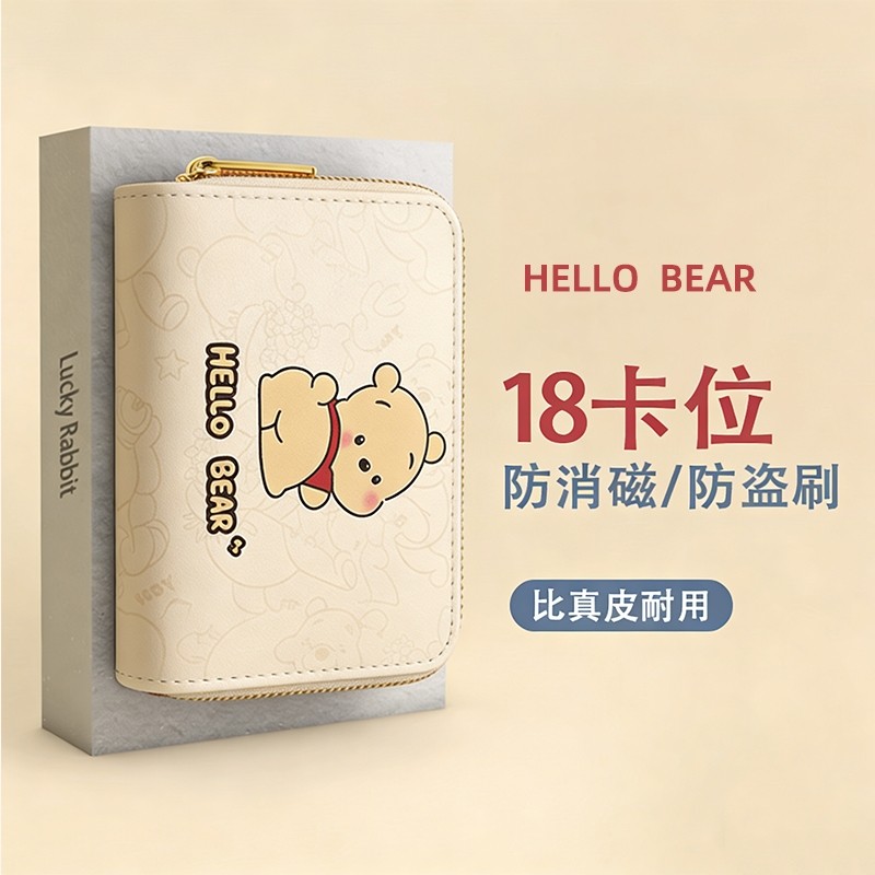 可爱卡通卡包女大容量多卡位驾驶证件收纳包零钱包帕洽狗超薄小巧