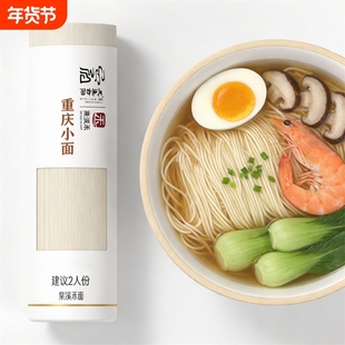 禾云阳挂面早餐面条重庆小面特产鸡蛋面500g袋装阳春面龙须面汤面