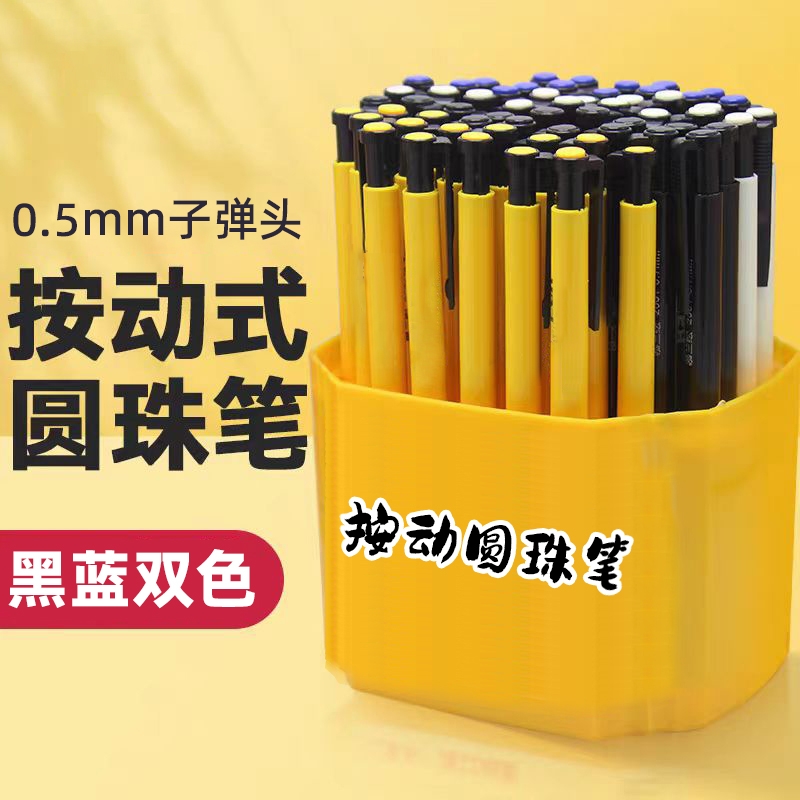 圆珠笔批发油性笔油笔多色按压式原子笔中油笔蓝红黑色老师专用老式0.5mm子弹头初中生按动笔芯替芯办公教师