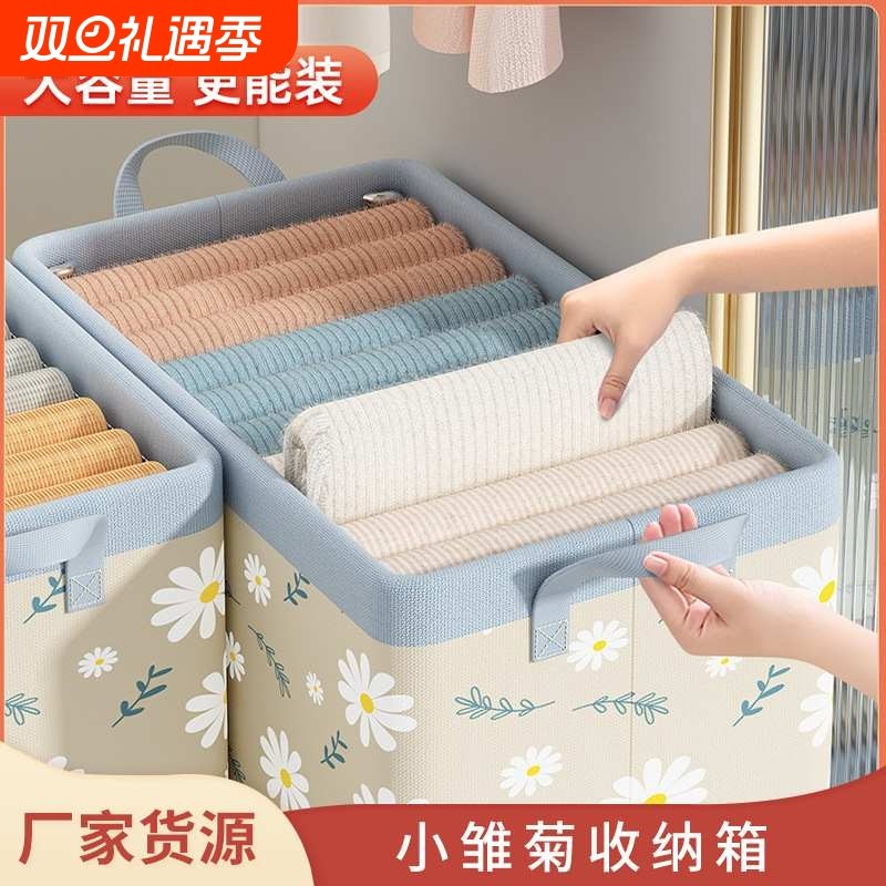 小雏菊衣服裤子收纳箱家用衣柜整理抽拉式分层储物钢架折叠款轻奢