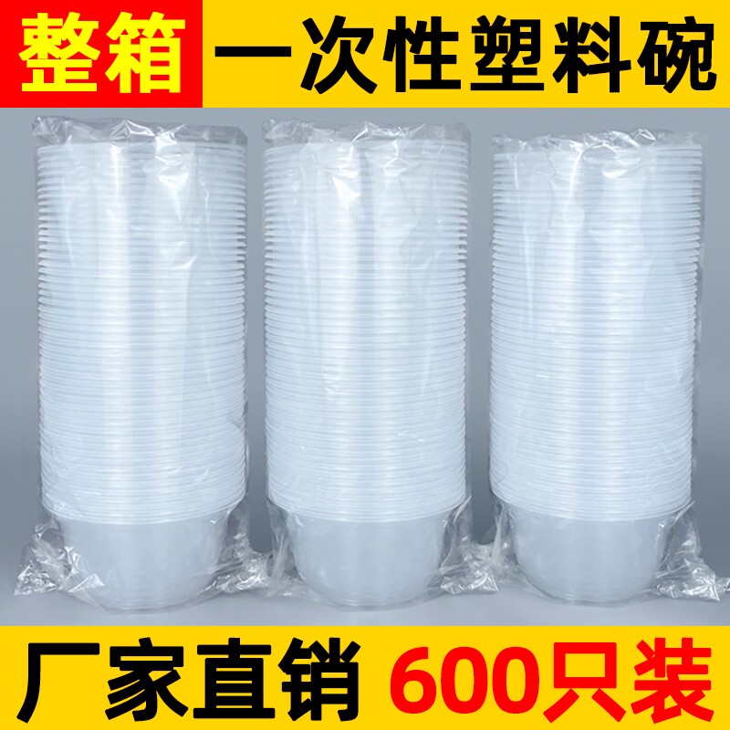 一次性碗塑料家用小碗套装圆形带盖饭盒打包餐盒餐具商用碗筷整箱