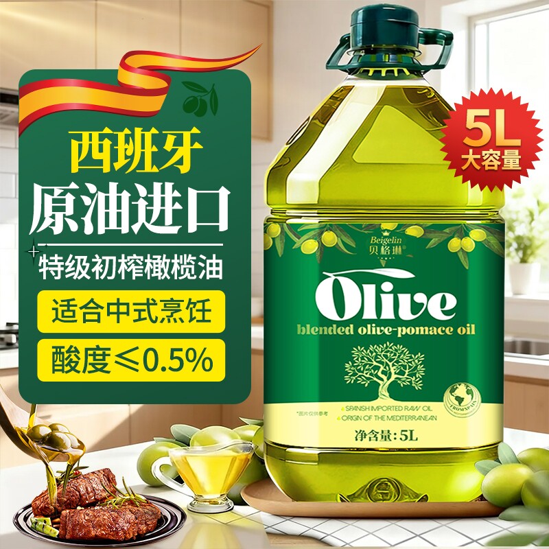 西班牙原油进口含特级初榨橄榄油5L低健身脂减餐食用油官方正品