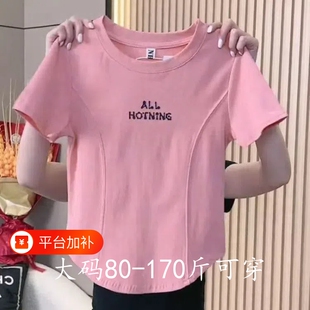 纯棉t今年短袖修身新款T恤女夏鱼骨显瘦大码粉色圆领弹力百搭上衣