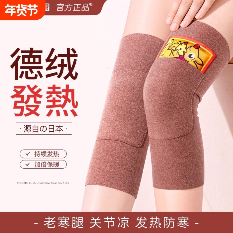 德绒护膝盖秋冬保暖男女老寒腿老年人关节炎发热防寒护腿护套内穿