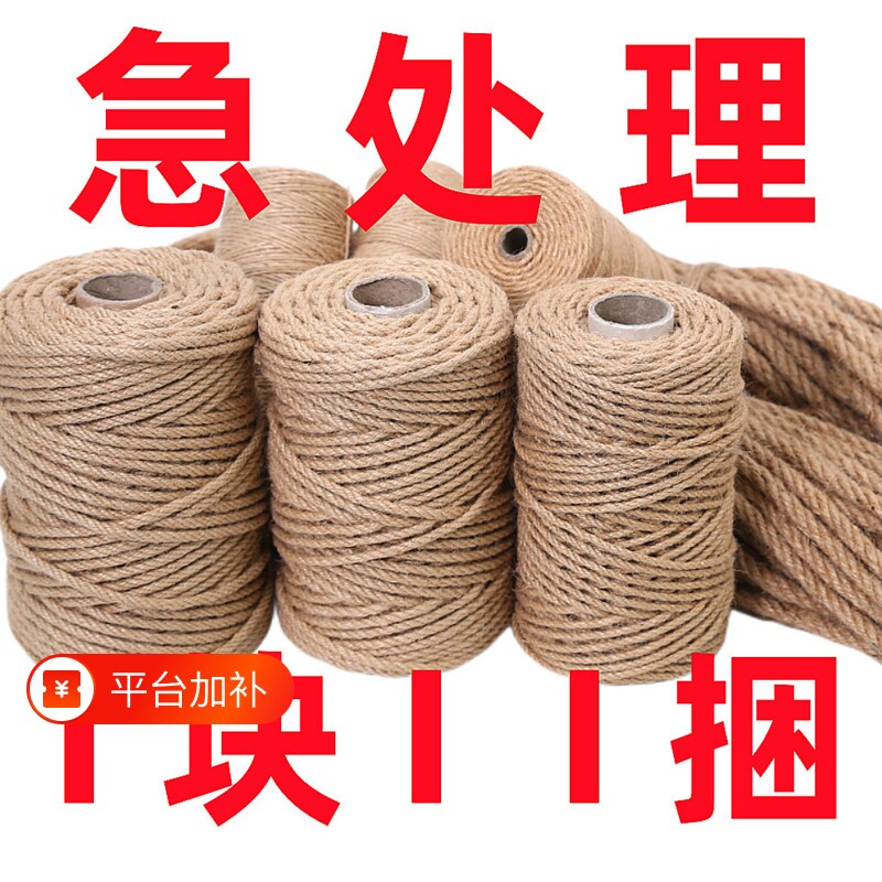 麻绳粗绳子麻绳线麻绳捆绑绳手工编织装饰创意diy细水管猫窝缠绕