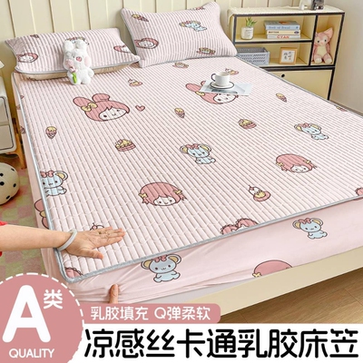 【可水洗折叠】凉感冰丝乳胶床笠