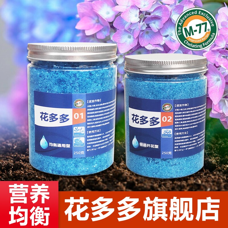 花多多2号官方旗舰店进口1号10号12肥料水溶肥一号二号花朵朵通用