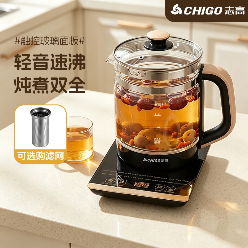 志高玻璃养生壶煮茶炖煮保温泡花茶壶滤网不锈钢家用电热烧水壶