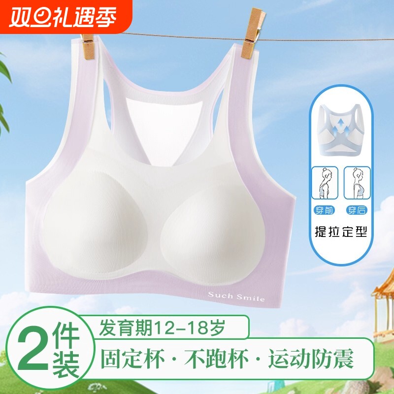 初中生发育期少女文胸无痕冰丝背心防震防下垂高弹透气无钢圈内衣