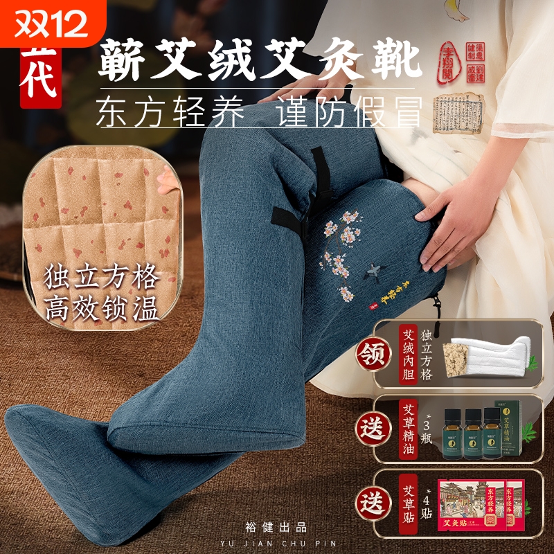 艾绒热敷长筒靴电加热艾灸护脚套护腿部理疗器护膝膝盖电热防寒