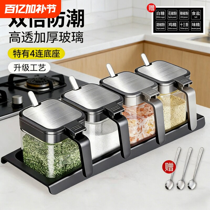 调料罐玻璃组合套装家用密封防潮厨房收纳盒调料瓶调味料调味盐罐