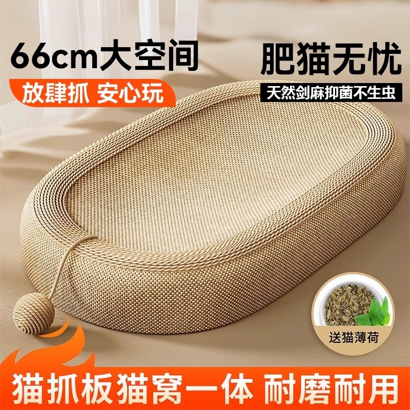 剑麻猫抓板猫窝耐磨不掉屑耐抓麻绳剑麻球一体磨爪器猫咪用品编织