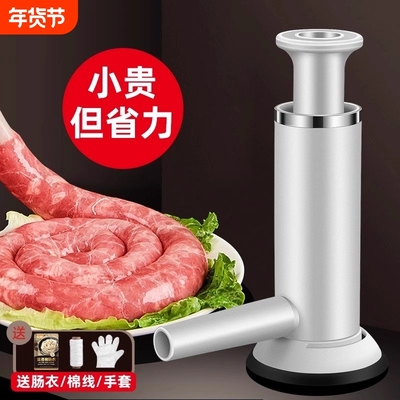 灌肠神器家用灌肠器灌肠机手动腊肠灌香肠机装肉肠腊肠灌香肠工具