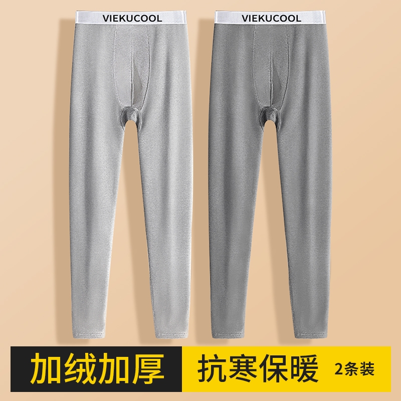 秋裤男士保暖裤修身大码青年打底裤加绒加厚毛裤衬裤2024年薄款冬