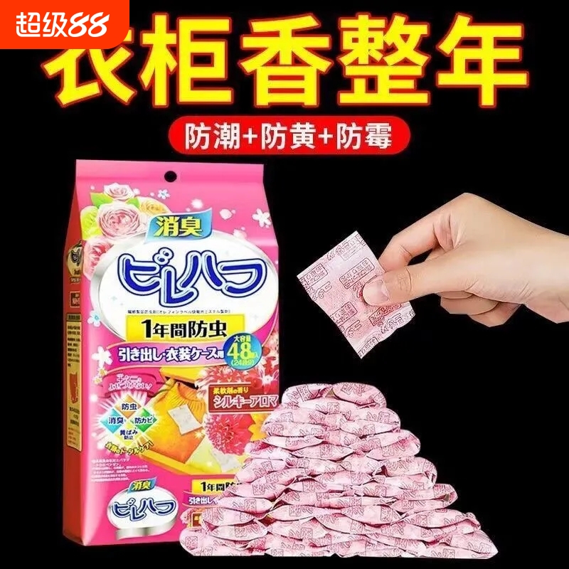 樟脑丸香包防虫防潮除湿衣物