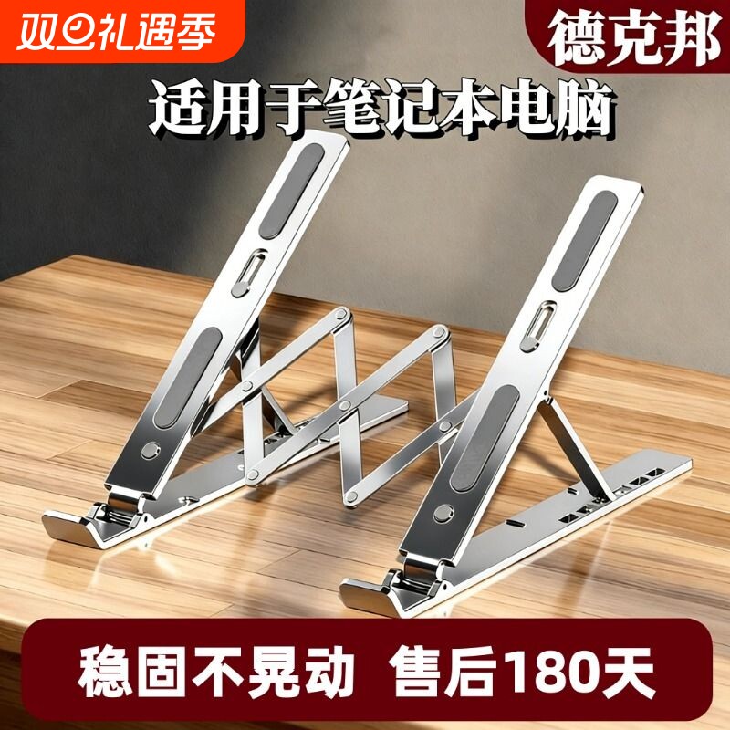爆款热销笔记本电脑支架增高托架