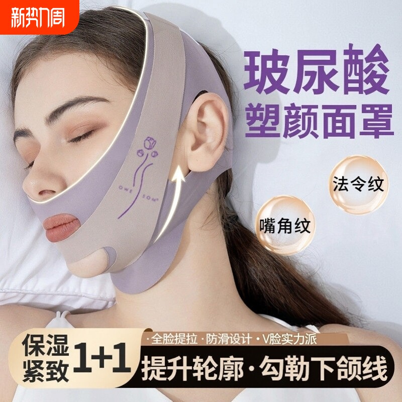 反重力面雕面罩v脸提拉紧致神器瘦脸绷带睡眠全脸提升脸部法令纹