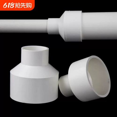 加厚PVC水管异径大小头变径直接110变75 90转50烟管变径接头配件