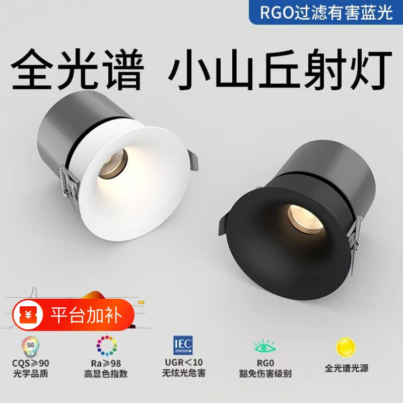 隐形弧面无边框射灯嵌入式小山丘筒灯客厅75mm防眩led洗墙灯智能