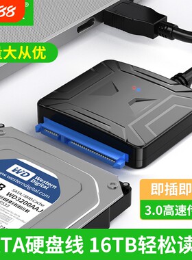 SATA转USB3.0易驱线即插即用
