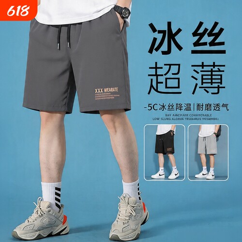 速干冰丝男士短裤薄款2026新款爆款运动篮球跑步五分休闲裤子黑色