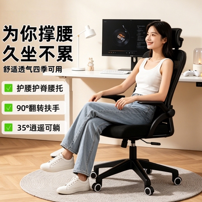 人体工学椅子护腰电脑椅电竞椅